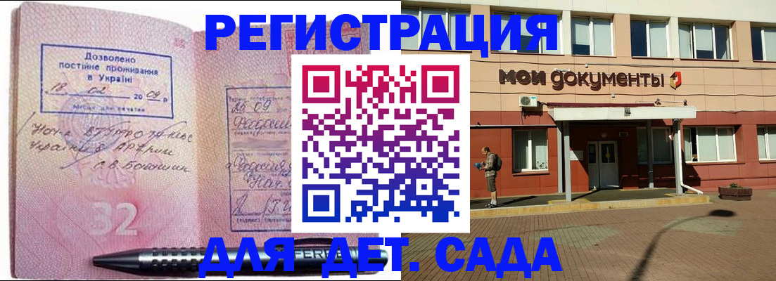 временная регистрация гарантия в Дмитрове