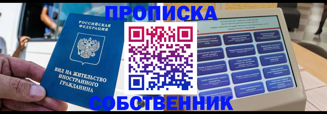 временная регистрация госуслуги в Дмитрове