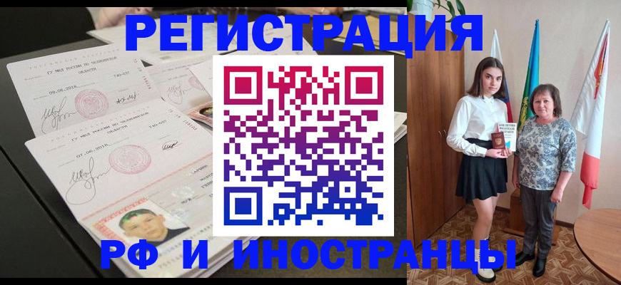 временная регистрация законно в Дмитрове