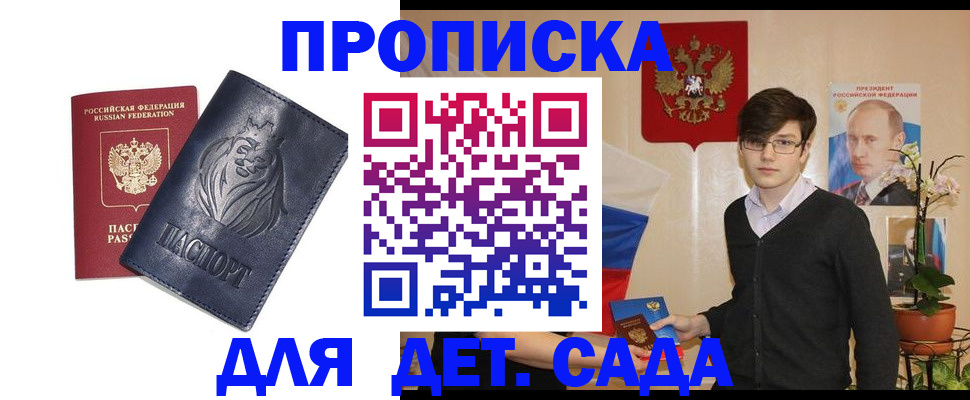 прописка для кредита в Дмитрове