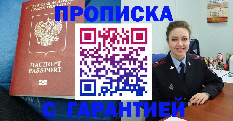 временная регистрация законно в Дмитрове
